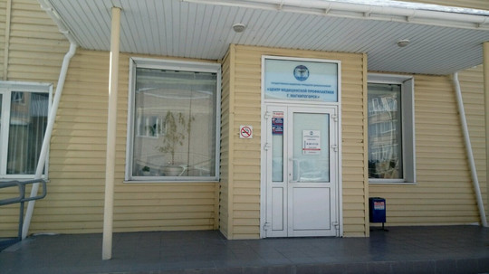 Центр медицинской профилактики на Ленина, фото №1