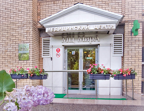 Клиника МирА, фото №1