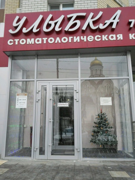 Улыбка на Советской, фото №1