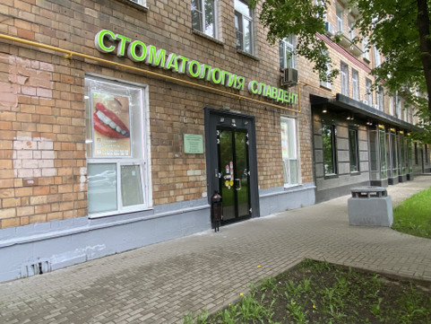 Стоматология Славдент, фото №1