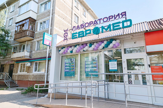 Евромед на 12 Декабря, фото №1