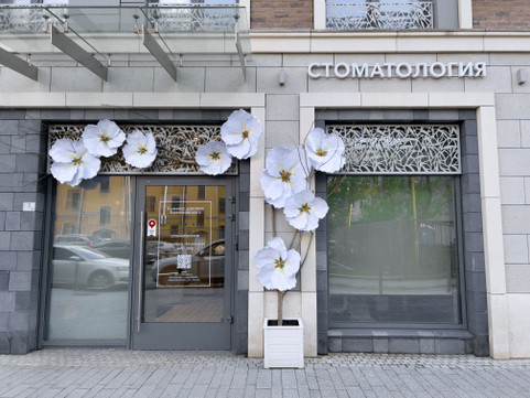 Клиника доктора Кончаковского, фото №1