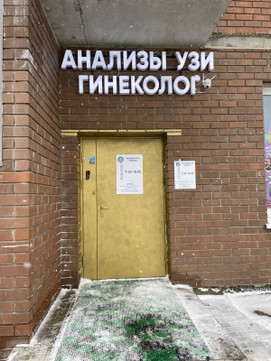 МДЦ Лаб, фото №1