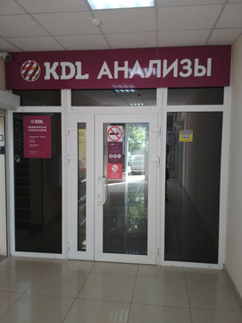 KDL на Восточно-Кругликовской, фото №1