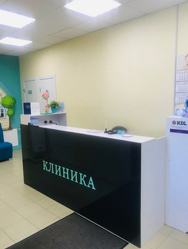 Семейная клиника на Баки Урманче, фото №1