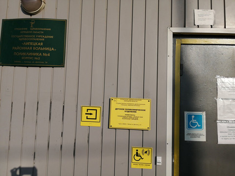 Детское отделение районной больницы на Детской, фото №1