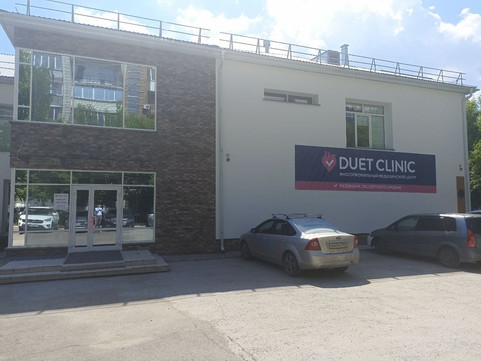 Дуэт Клиник на Потанинской, фото №1