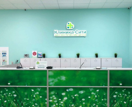 Диагностический центр Клиника-Сити, фото №1