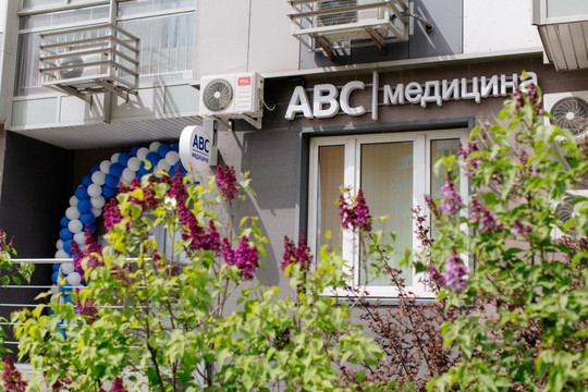 Клиника ABC Медицина в Митино, фото №1