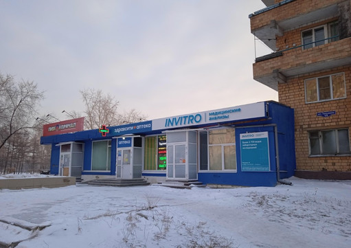 Инвитро на Тельмана, фото №1