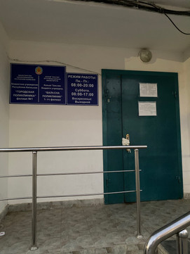 Городская поликлиника в 6 микрорайоне, фото №1