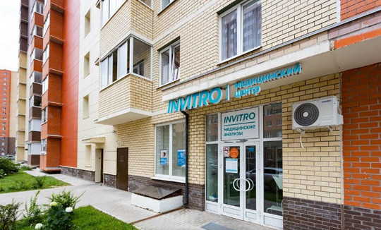 Инвитро в Железнодорожном на Калинина, фото №1