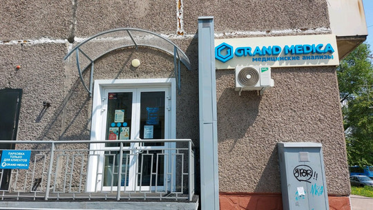 Medica на Клименко, фото №1