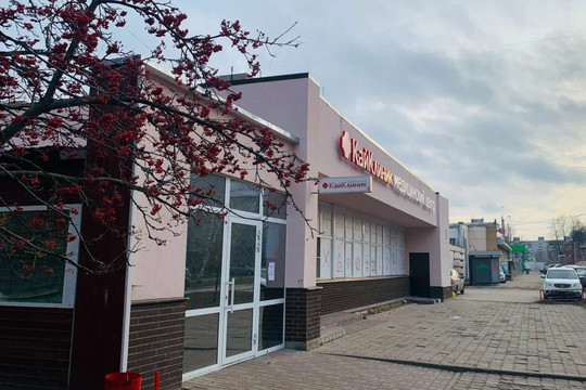 КайКлиник на Исполкома, фото №1