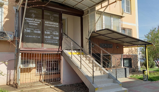 Кабинет мануального терапевта Букреева Андрея Владимировича, фото №1