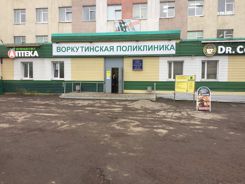 Поликлиника на Ленина, фото №1