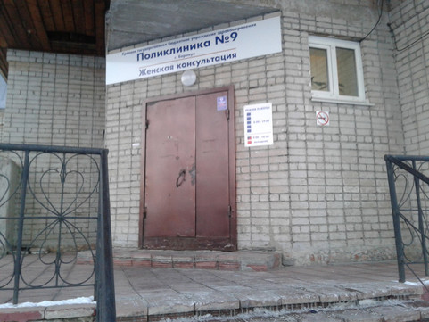 Женская консультация №9 на Павловском тракте, фото №1