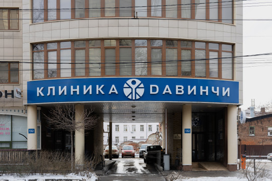 ДАВИНЧИ на Красноармейской, фото №1
