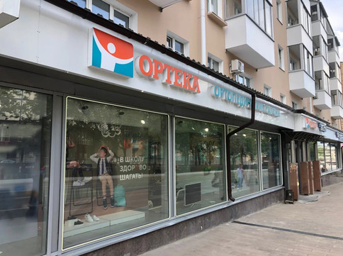 Ортека на Комсомольском, фото №1