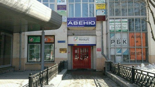 СибЛабЛитех на Красном Проспекте, фото №1
