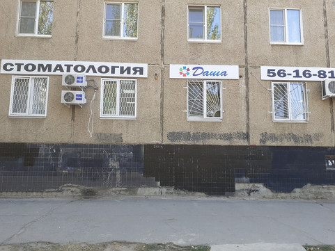 Стоматология Даша, фото №1