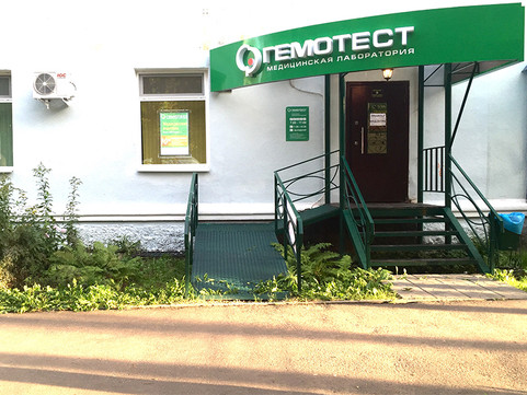 Гемотест на Мира, фото №1