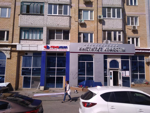 Гемохелп на Горького, фото №1