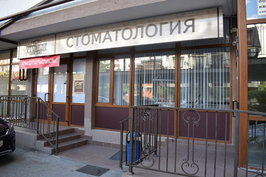 Вивальди на Сурикова, фото №1