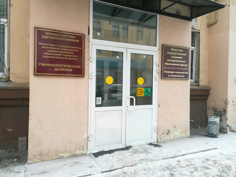Гинекологическая больница перинатального центра на Горького, фото №1