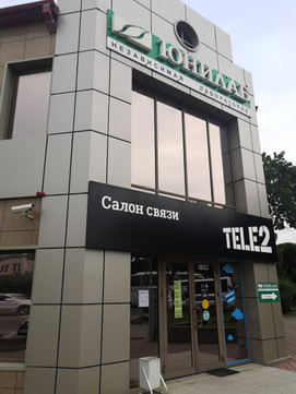 Юнилаб на Чичерина, фото №1