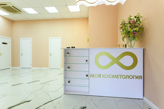 Клиника Моя Косметология, фото №1