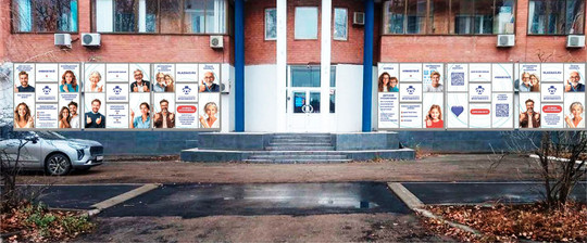 Глазная клиника Бранчевского на 40 лет Победы, фото №1