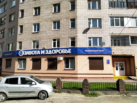 Забота и здоровье на Первомайской 52, фото №1