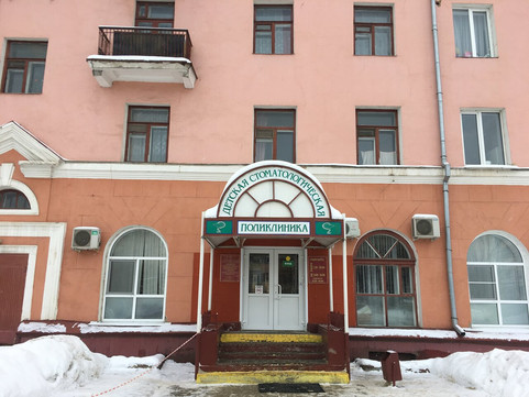 Стоматологическая поликлиника №2 на Интернациональной, фото №1