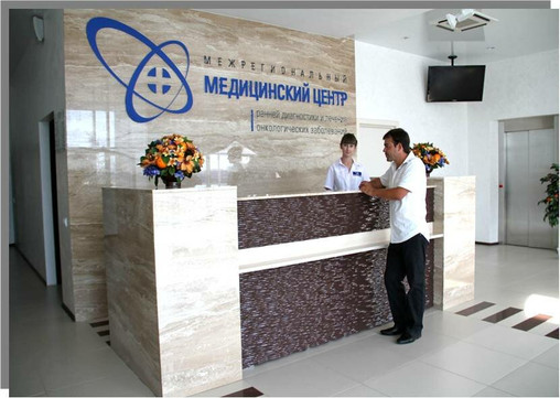 ММЦРДиЛОЗ, фото №1