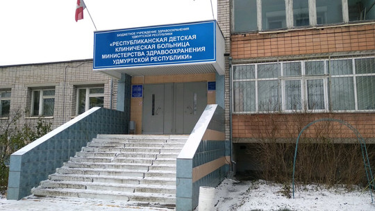 Республиканская детская больница (РДКБ на Ленина 79), фото №1