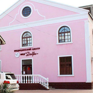 Мед Добро на Максима Горького, фото №1