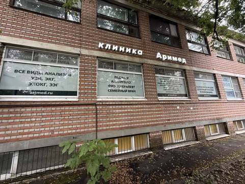 МЦ Аримед, фото №1