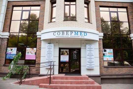 СОВЕРMED на Преображенской, фото №1