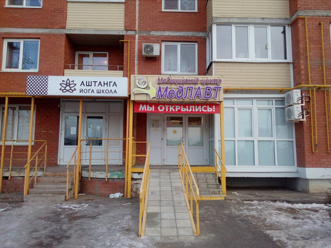 МЦ МедЛАВТ, фото №1