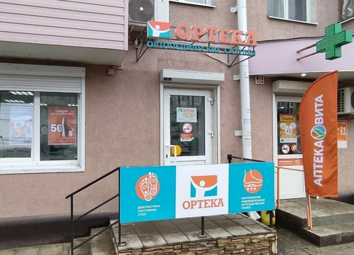 Ортека на Московском 32, фото №1