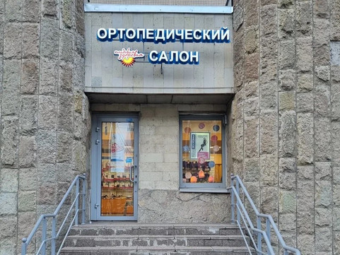 Кладовая Здоровья на Косыгина, фото №1