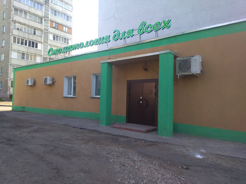 Стоматология для всех в Паново, фото №1