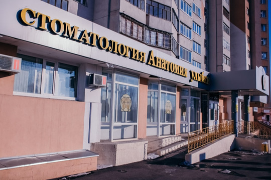 Анатомия улыбки на Победе, фото №1