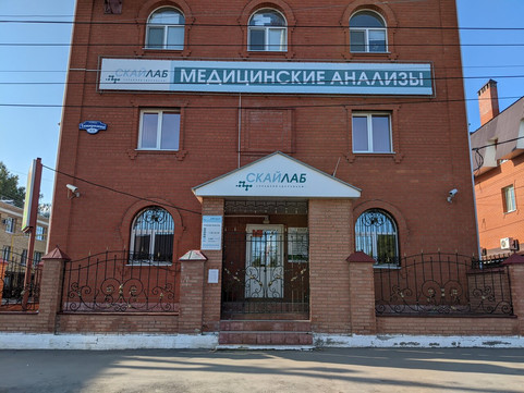 Скайлаб на Тимирязева, фото №1