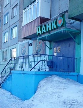 МЦ Данко, фото №1