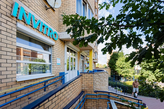 Инвитро в Мытищах на Белобородова, фото №1