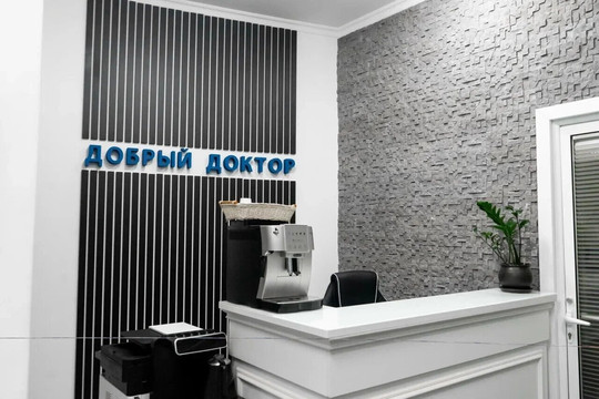 Добрый Доктор в Марьино, фото №1