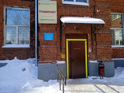 Травмпункт больницы им. Семашко на Носкова, фото №1