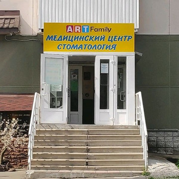 МЦ Арт Фэмили, фото №1